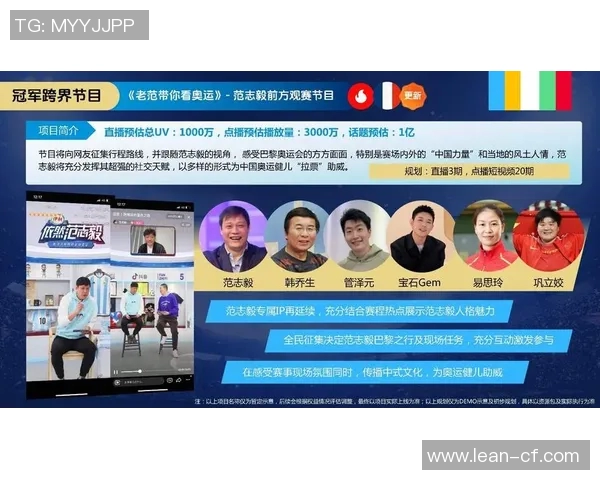 以奥运会为契机促进全球体育文化交流与国际合作的多维度探索 以奥运会为契机促进全球体育文化交流与国际合作的多维度探索