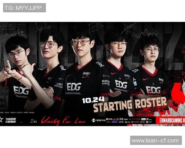 EDG战队实力引发热议电竞圈对其表现的不同看法与分析 EDG战队实力引发热议电竞圈对其表现的不同看法与分析