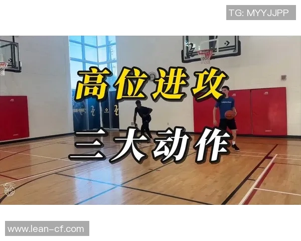 从零基础到篮球高手的全面提升指南与实战技巧分享