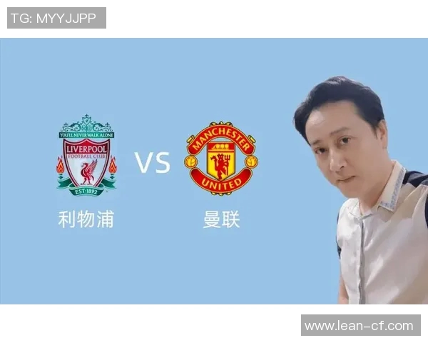 曼联vs勒沃库森历史